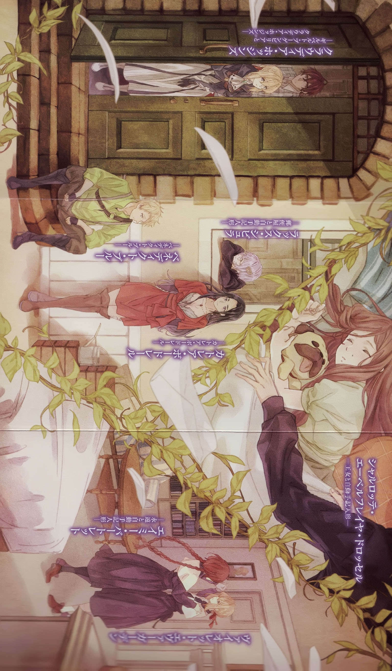 《薇尔莉特·伊芙加登》外传 插图(5)