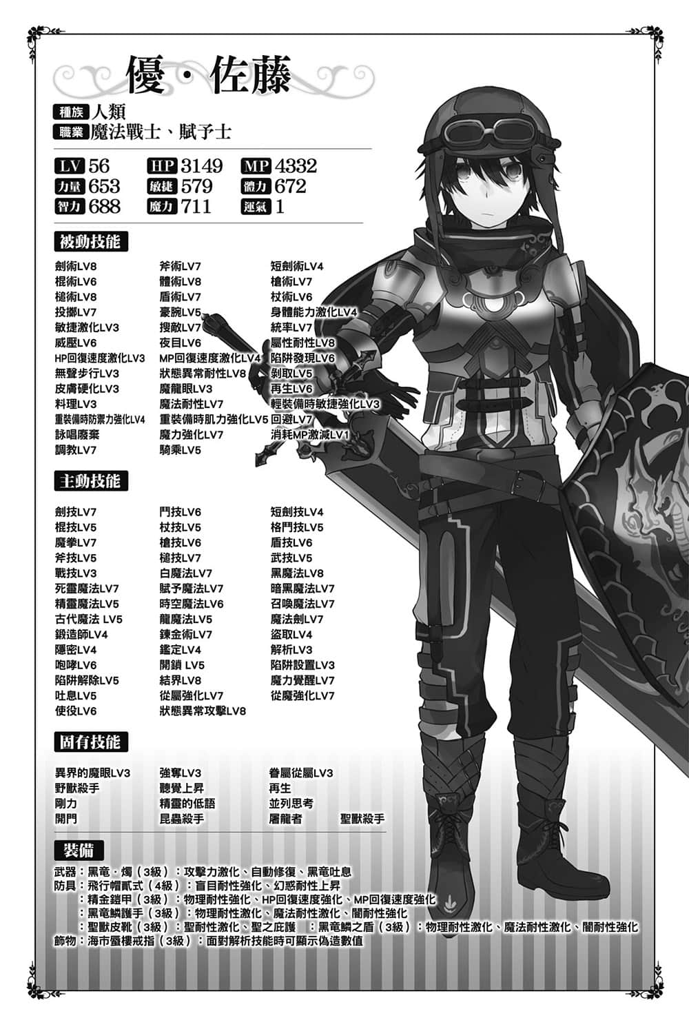 《异界转生强夺战》7 插图（12）