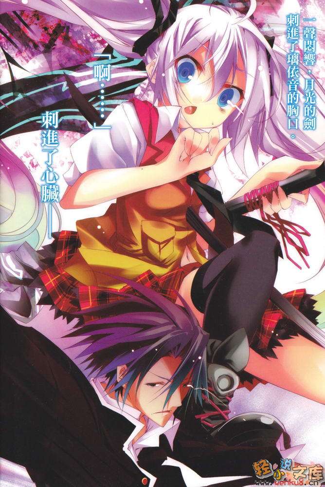 《天魔黑兔》10 校亭中發笑的魔女 插圖（5）
