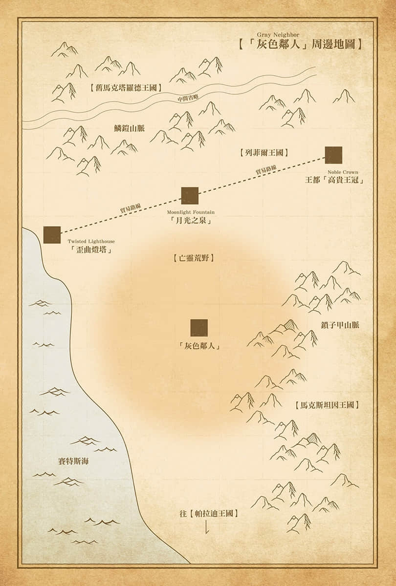 《公主骑士的小白脸》3 某国的『迷宫』调查报告书插图(2)