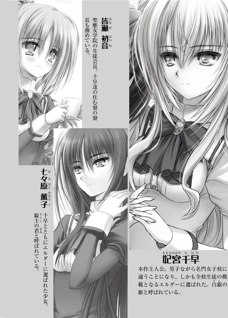《少女爱上姐姐２》2 隔窗的异乡人 插图（4）