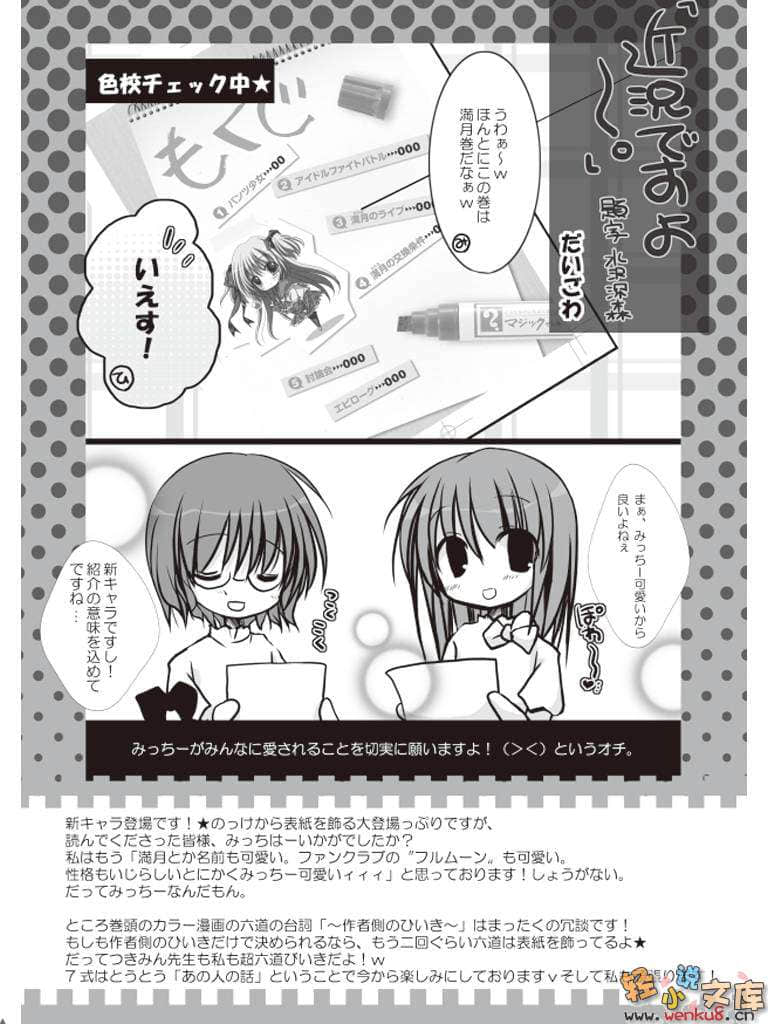 《辉夜魔王式!》6 插图（17）