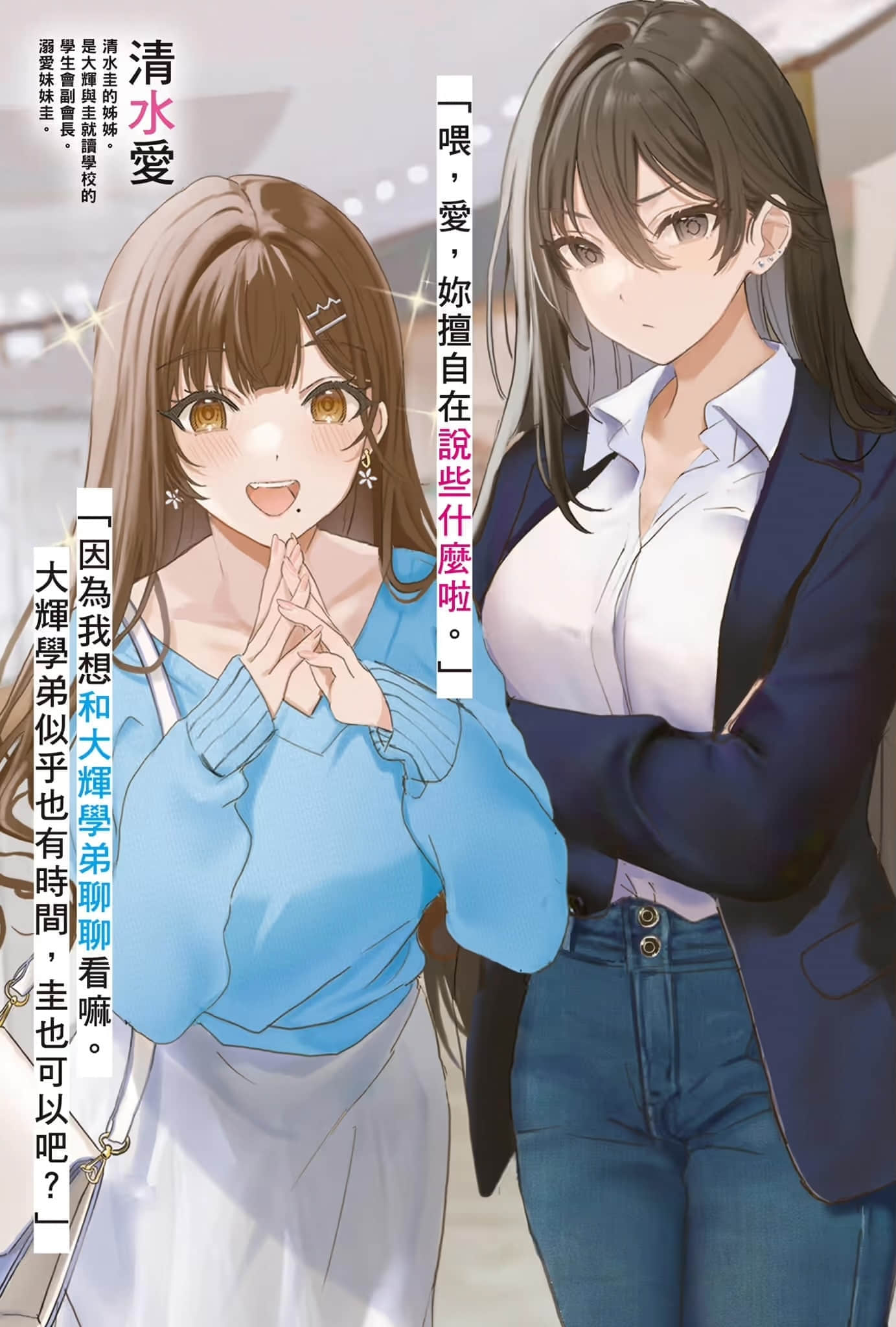邻座的不良少女清水同学染黑了头发小说插图（14）