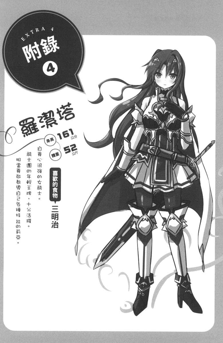 《关于人类是最强种族这件事》1 与精灵老婆在异世界展开慢活人生 插图（16）