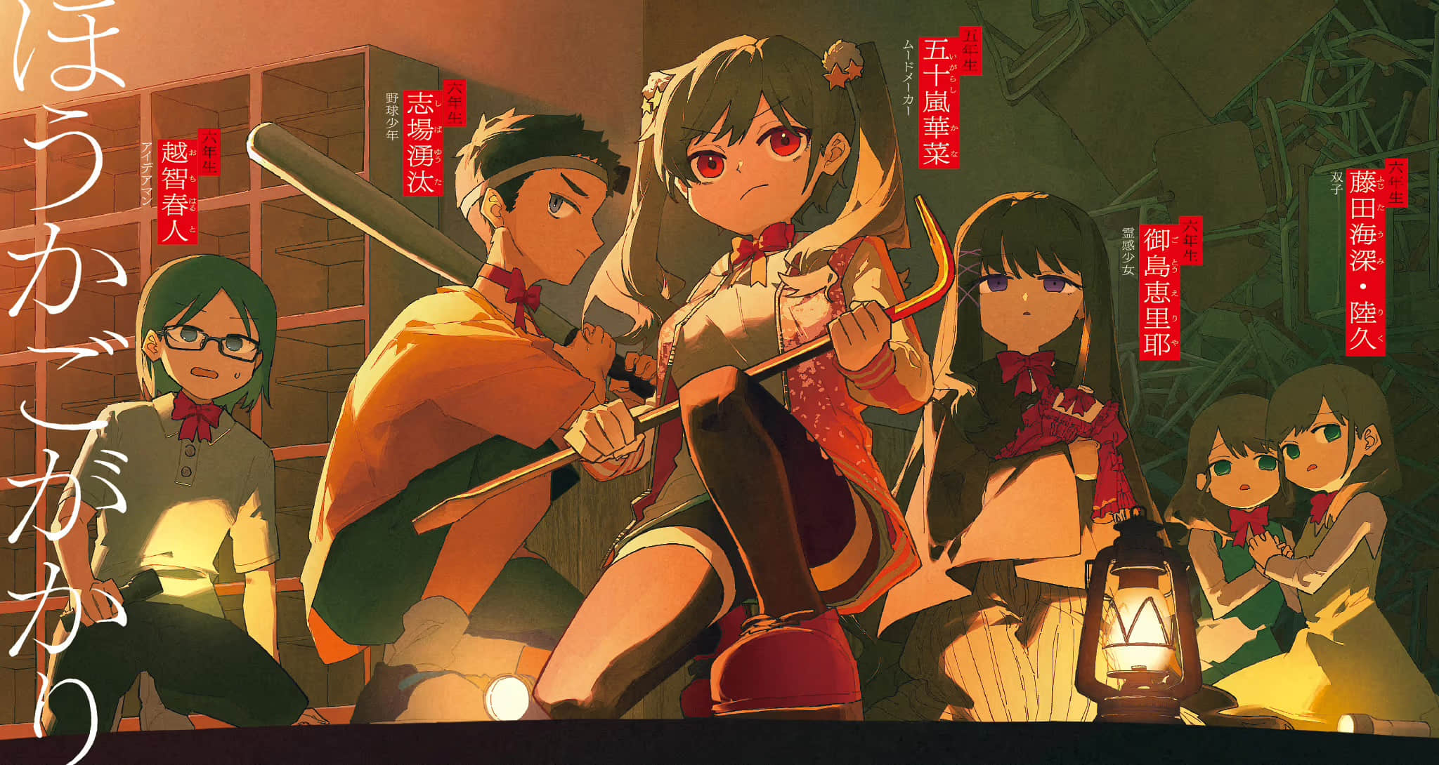 《放学后股长》4 朱音小学篇 插图（5）
