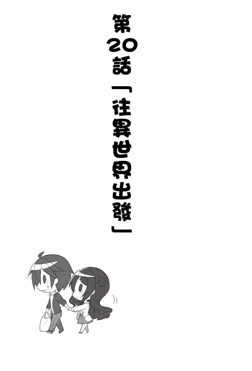 《异世界超商繁盛记》1 插图（53）