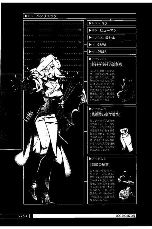 《记录的地平线》10 开拓智域 插图（13）