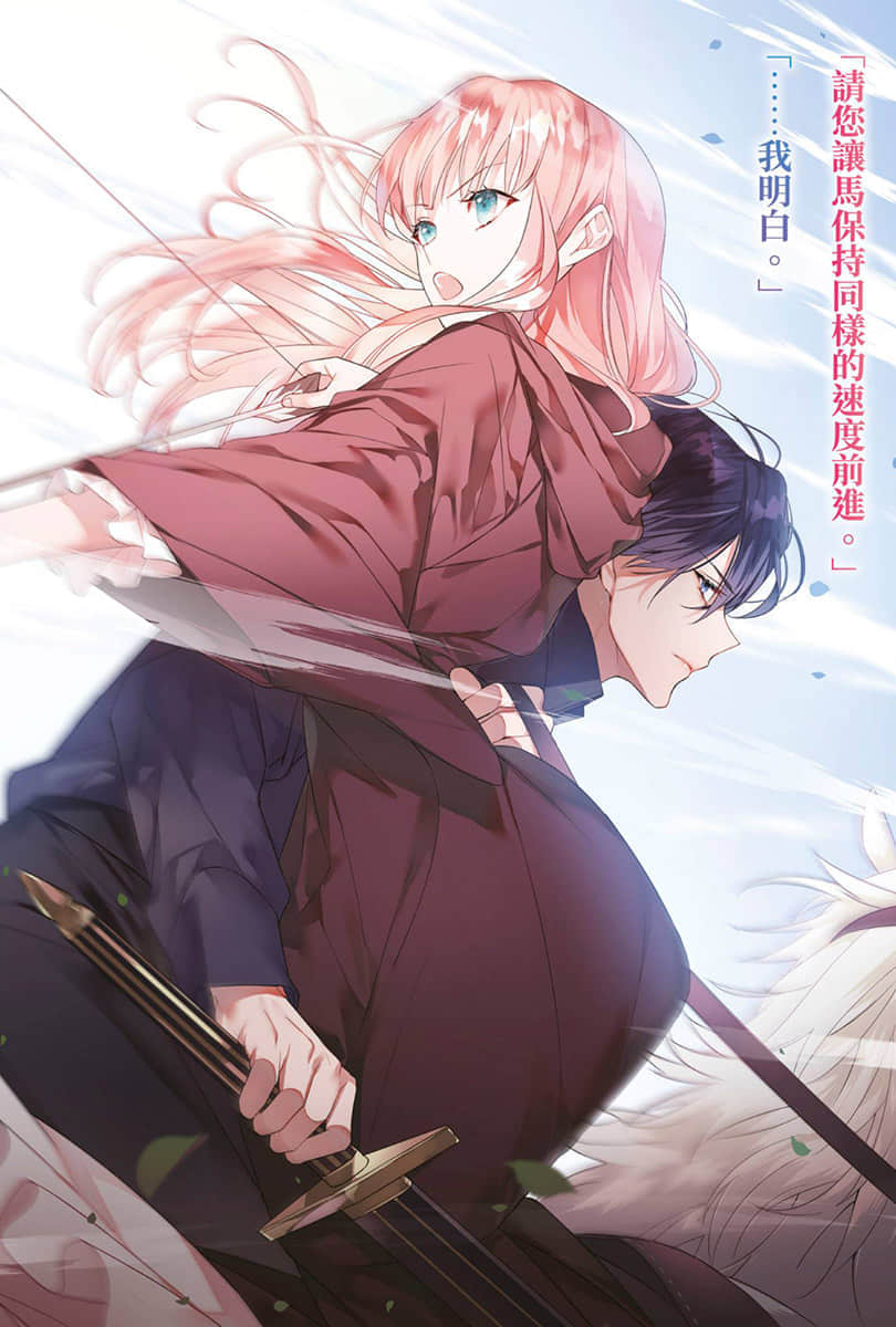 《轮回第7次的坏人大小姐，在原本的敌国自由自在地享受新娘生活》4 插图（4）