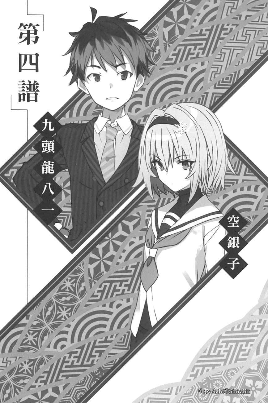 《龙王的工作！》17 插图（15）