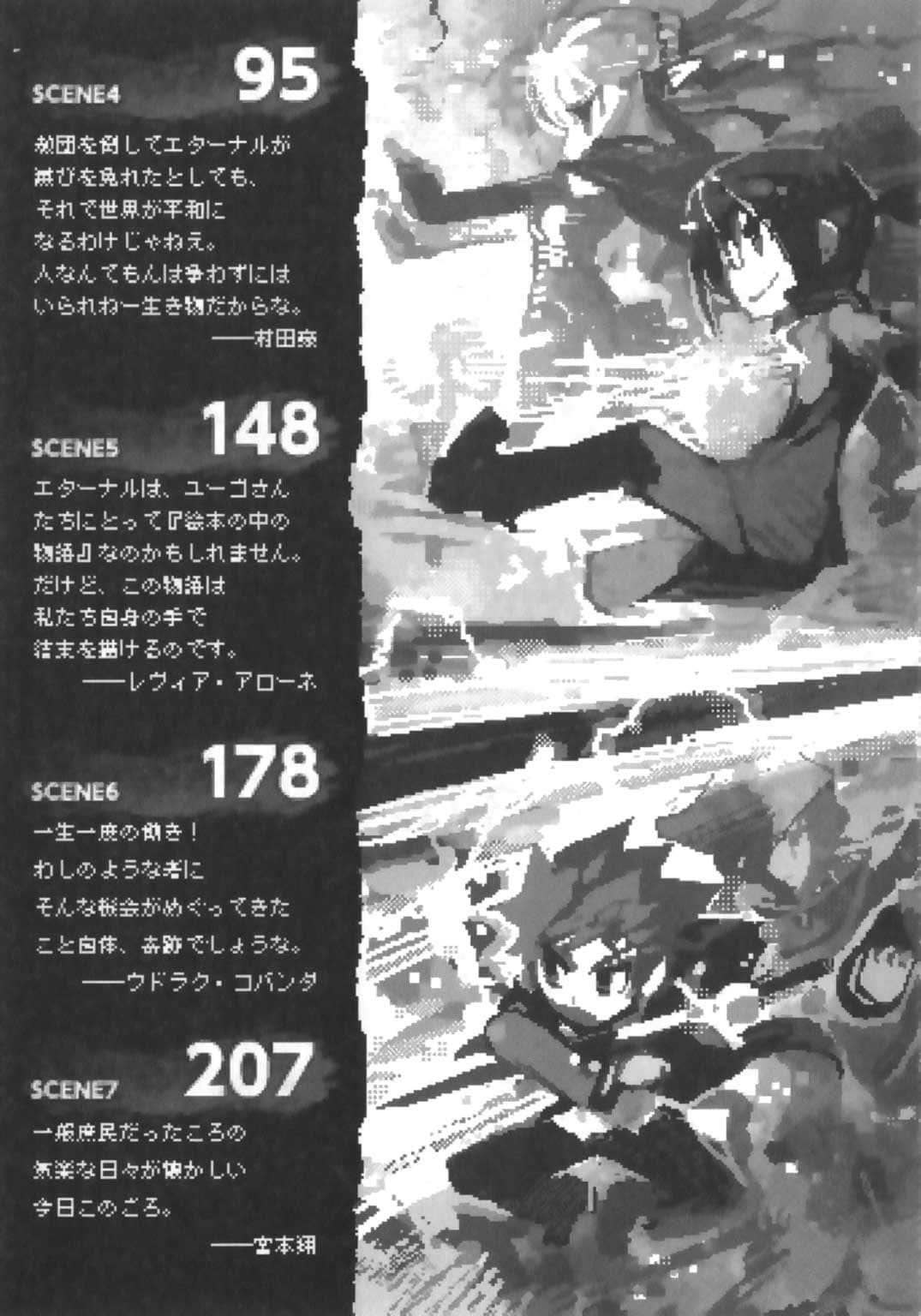 《RPG WORLD -RPG·世界-》13 插图（8）