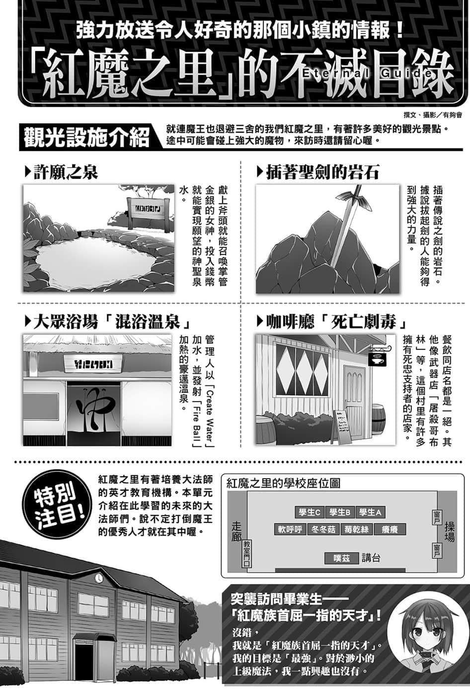 《为美好的世界献上爆焰！》2芸芸的回合 插图（7）