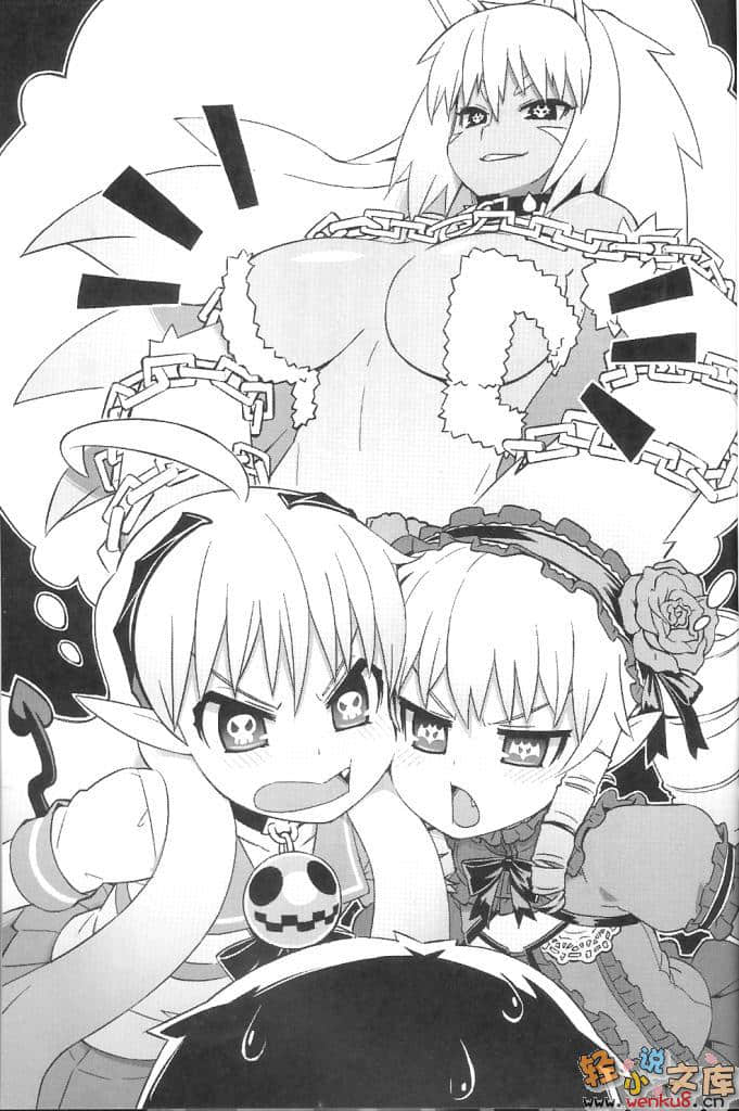 魔界新娘！小说插图（65）