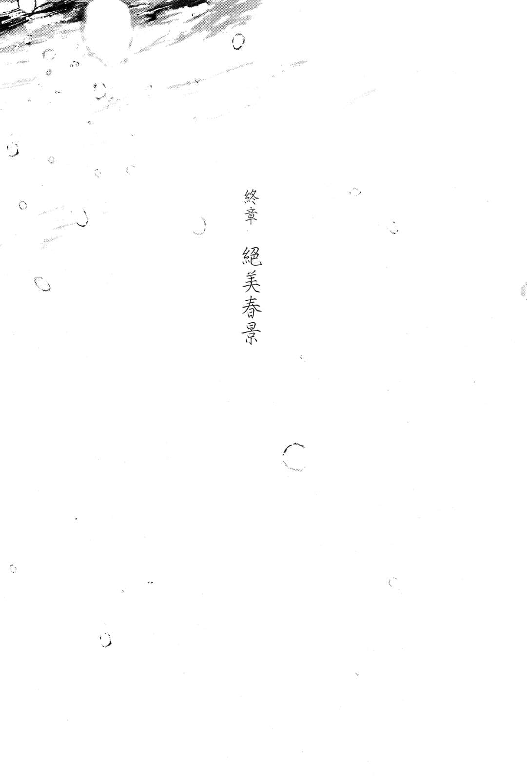 雪螳螂小说插图（15）