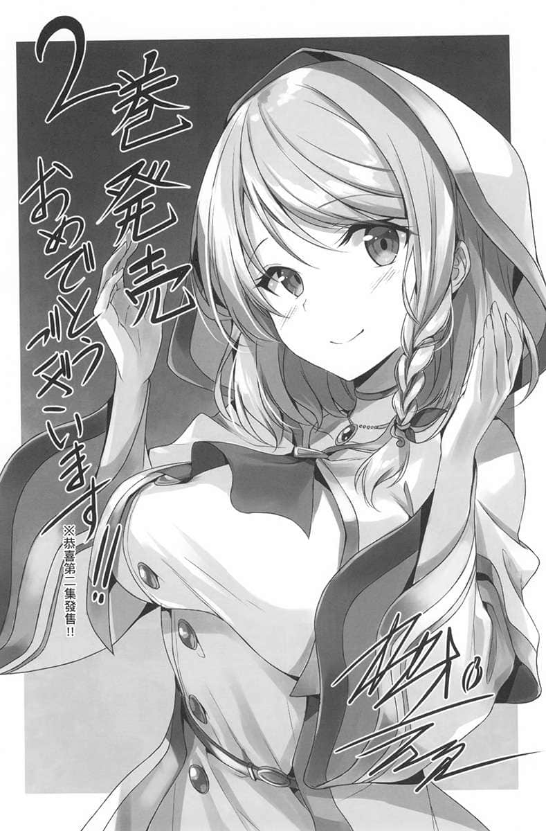 魔术学院第一名毕业的我成为冒险者，真有那么奇怪吗？小说插图（18）