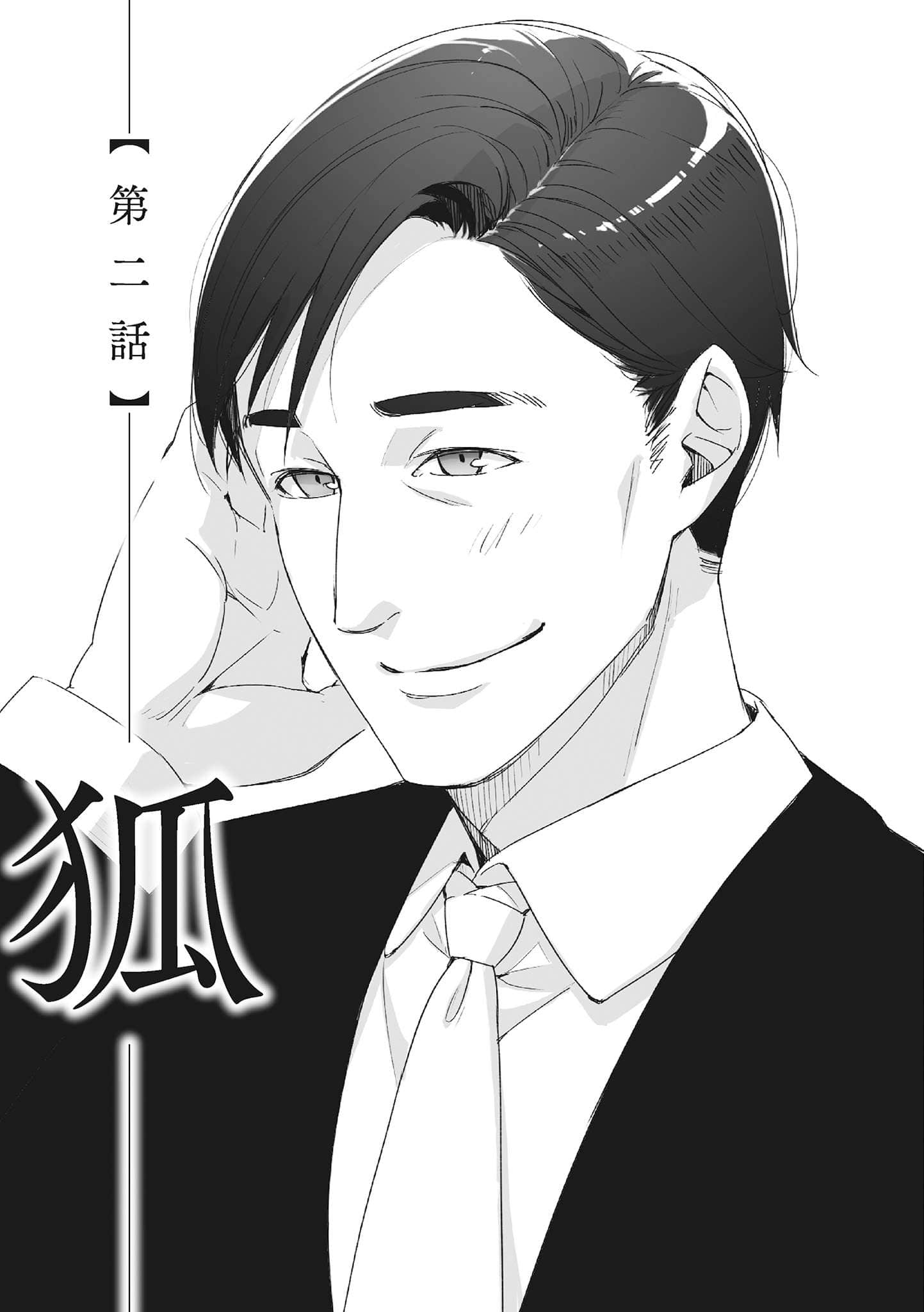 0能者九条凑小说插图（68）