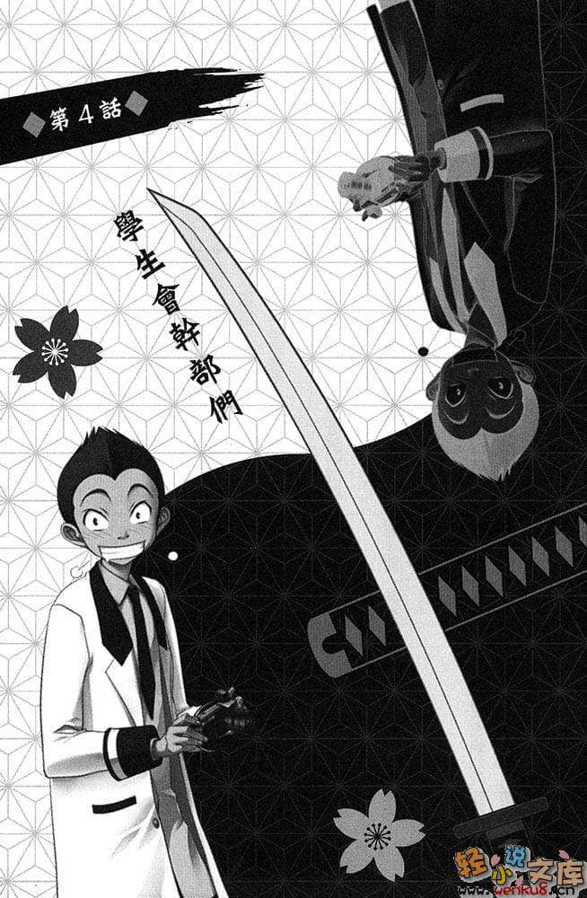 《认真和我谈恋爱！！》4 插图（17）
