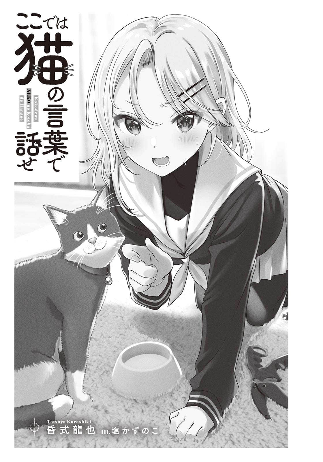 在这得说猫语小说插图（12）