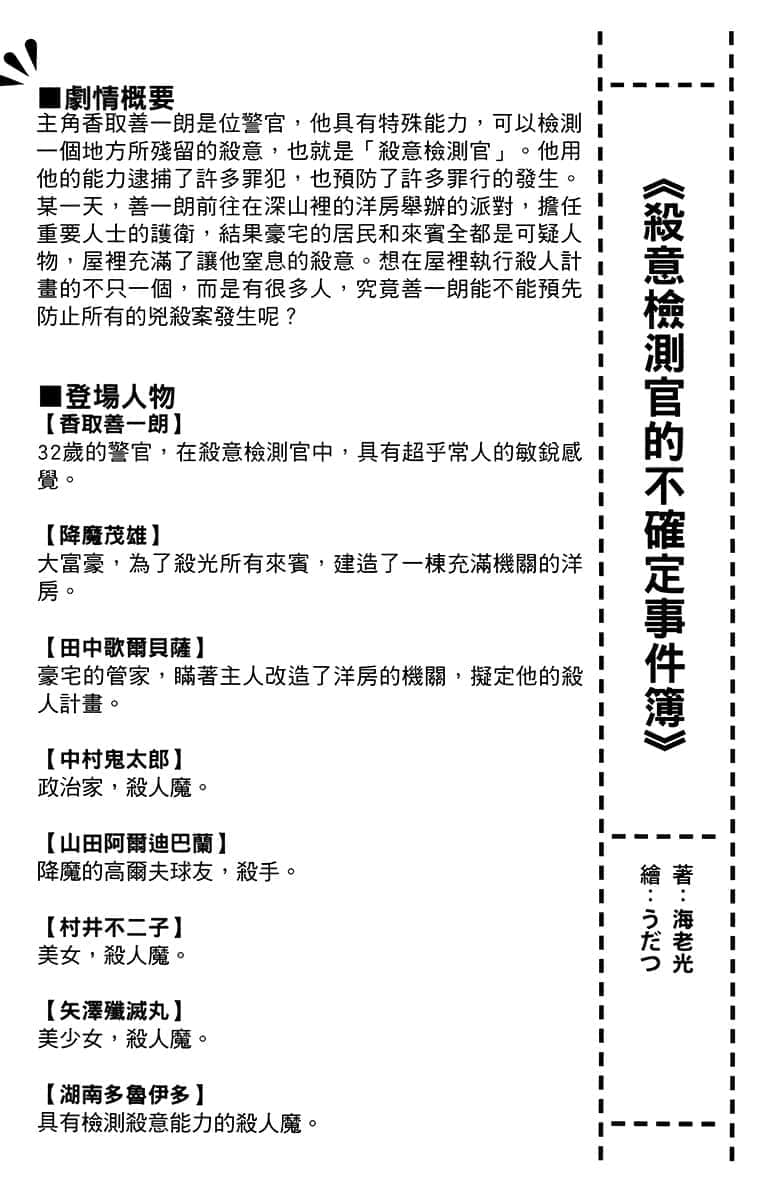 《截稿日之前，百合的进度特别快》1 插图（20）