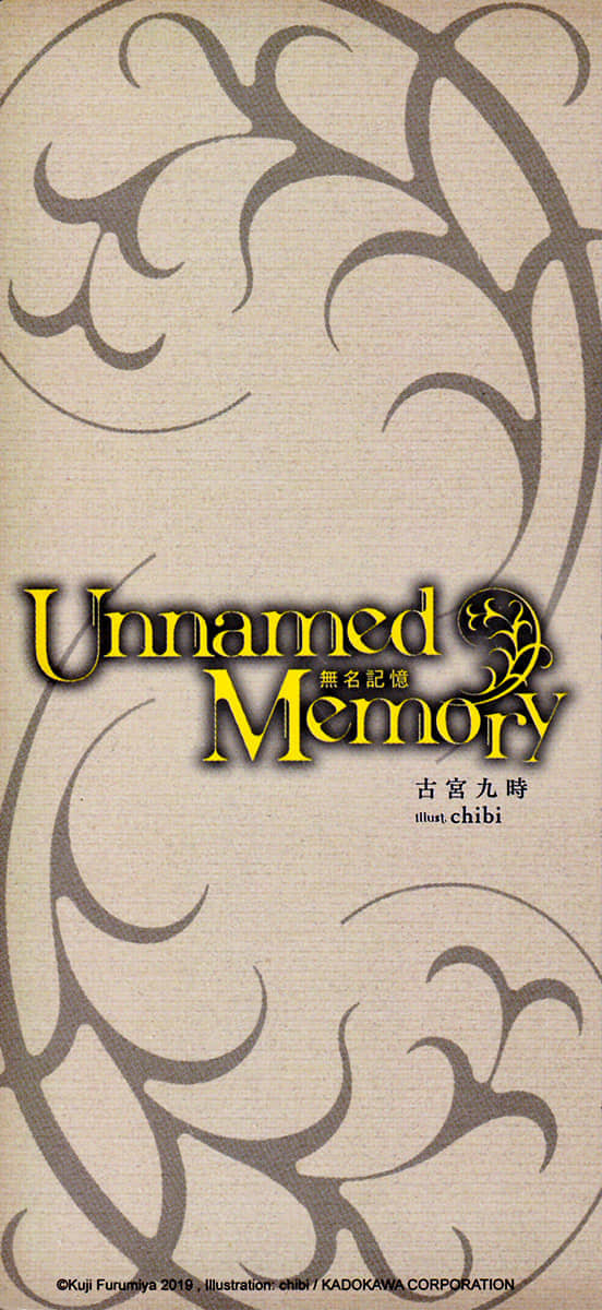 《Unnamed Memory 无名记忆》2 失去宝座的女王 后记插图（3）