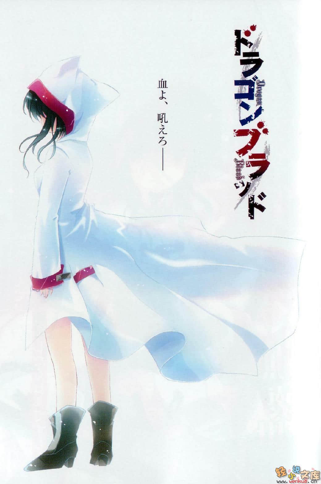 《Dragon Blood》1 插图（2）