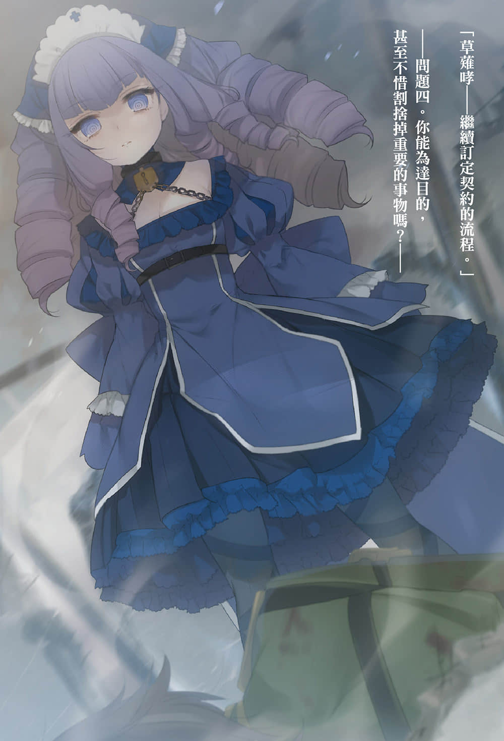 对魔导学园35试验小队小说插图（23）