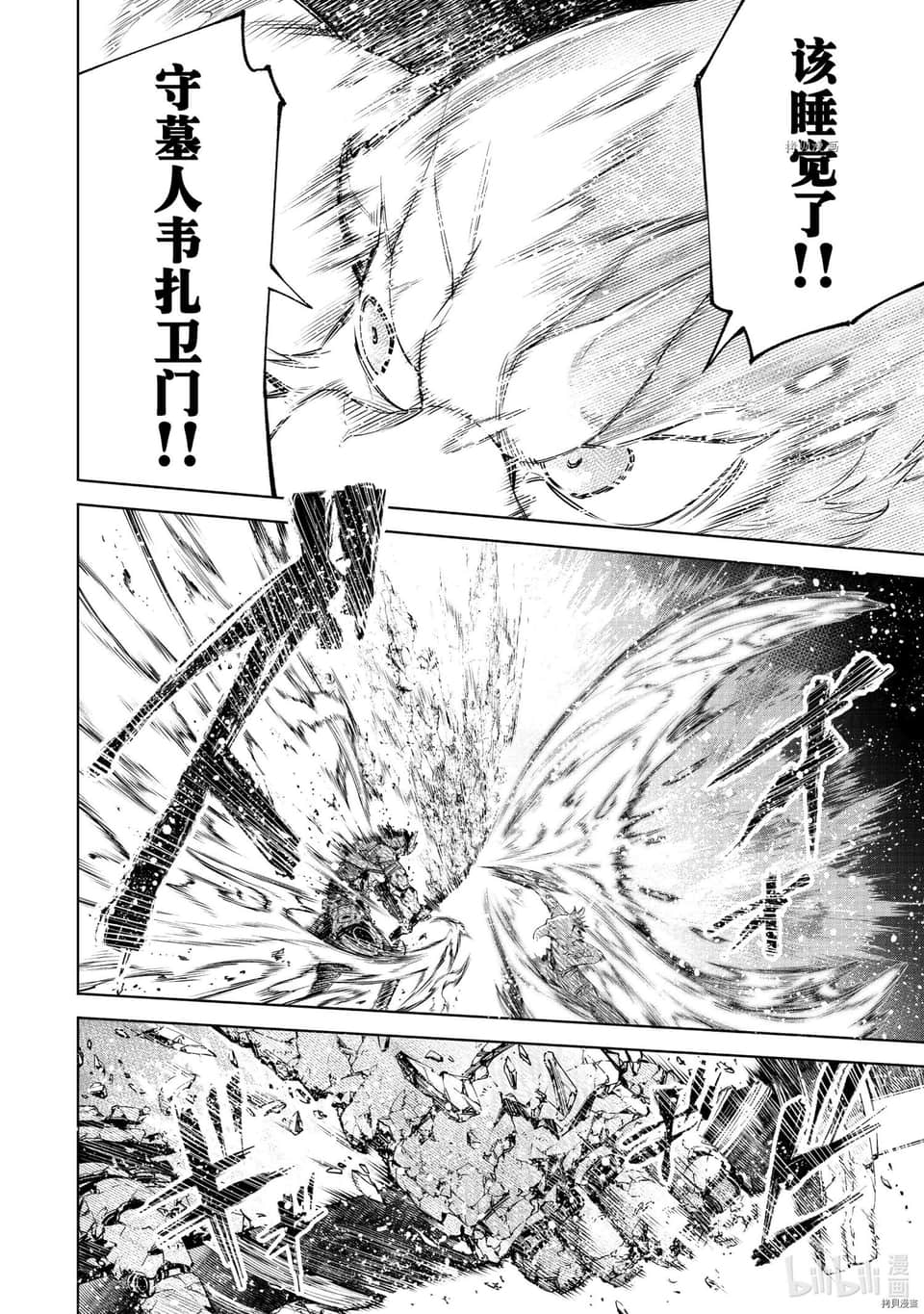 《香格里拉边境（漫画）》5 第42话插图（14）