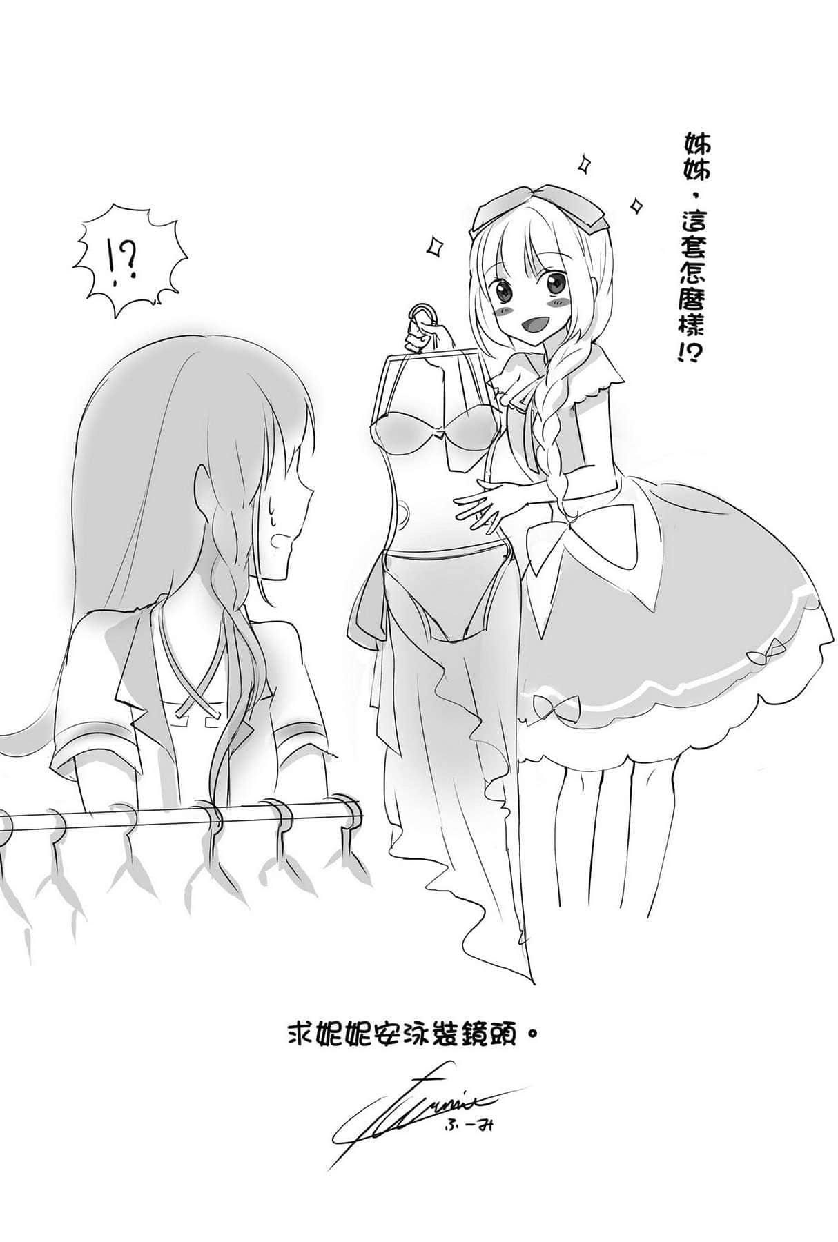 LV999的村民小說插圖（110）