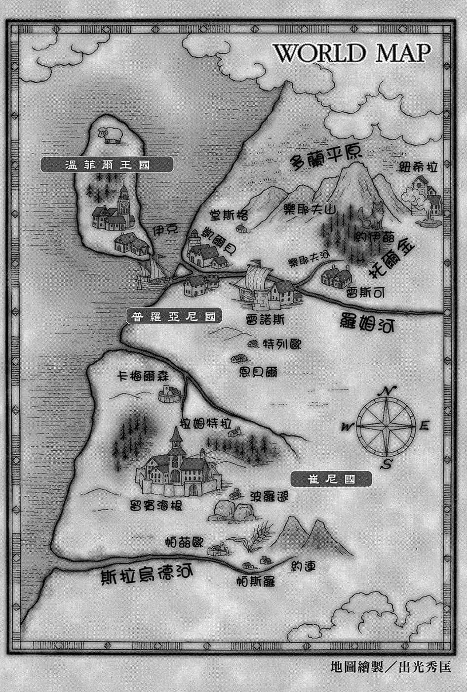《狼与辛香料》15 太阳之金币＜上＞ 插图（7）