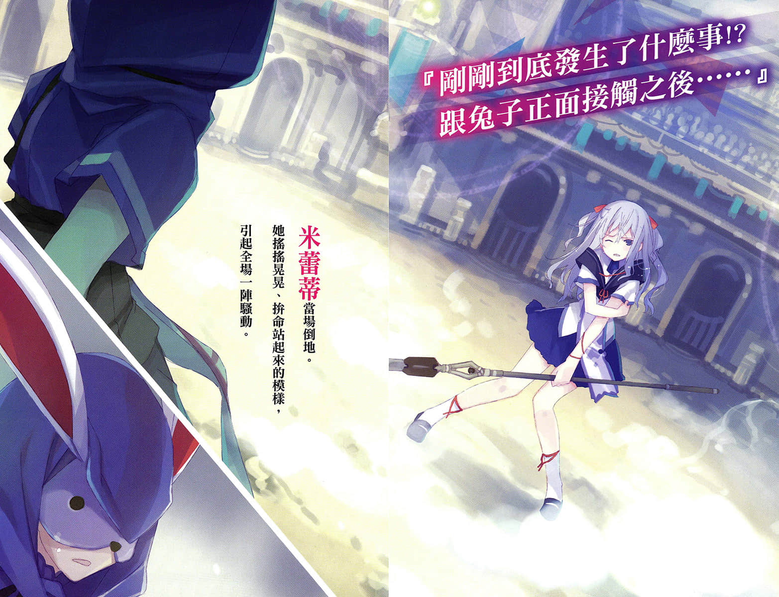 《无属性魔法的救世主》2 插图（7）