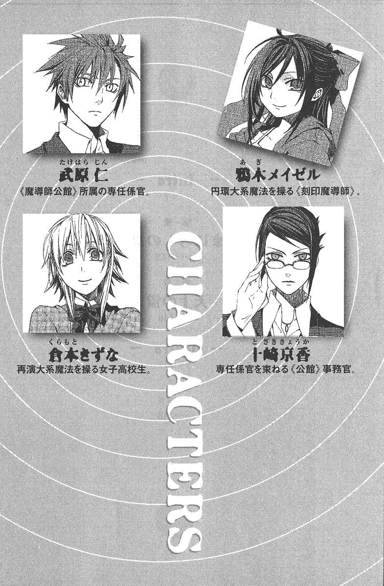 《圆环少女circlet girl》4 无依的制裁者 插图（6）