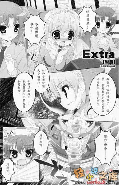《SH@PPLE 双子丽人》5 插图（15）