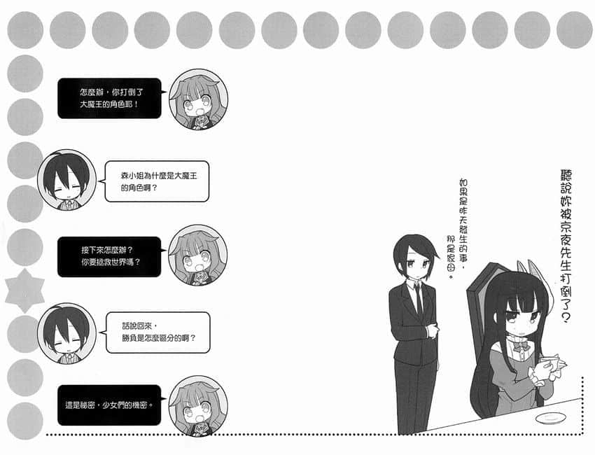《GJ部》8 插图（37）