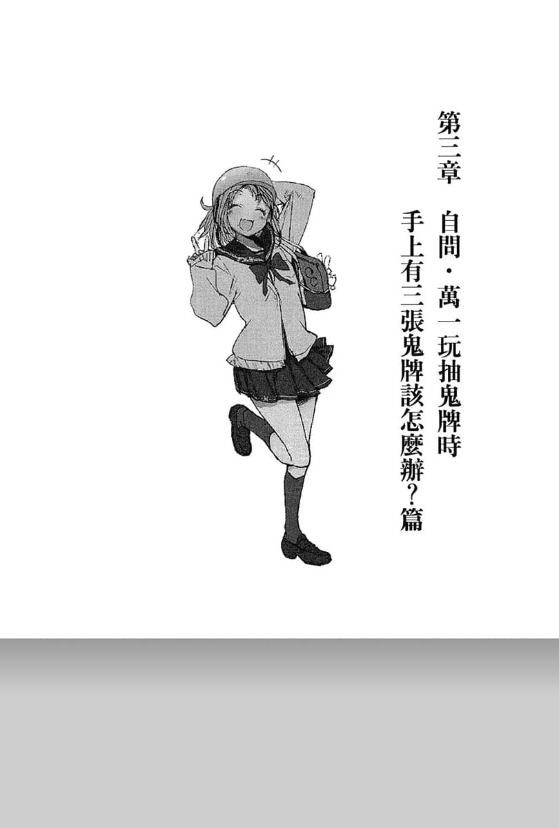 电波女与青春男小说插图（8）