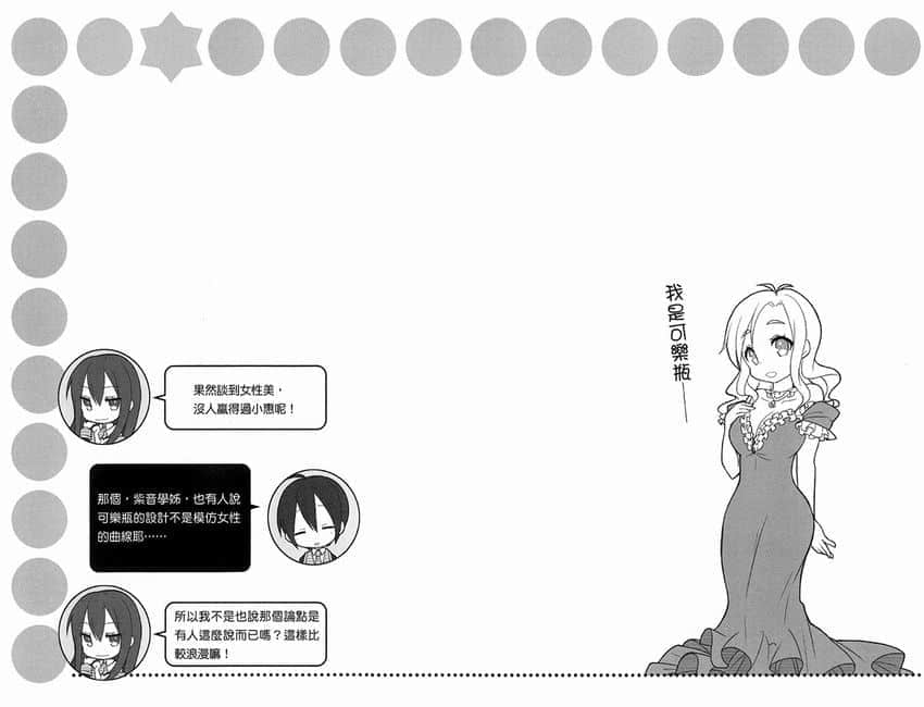 《GJ部》8 插图（26）