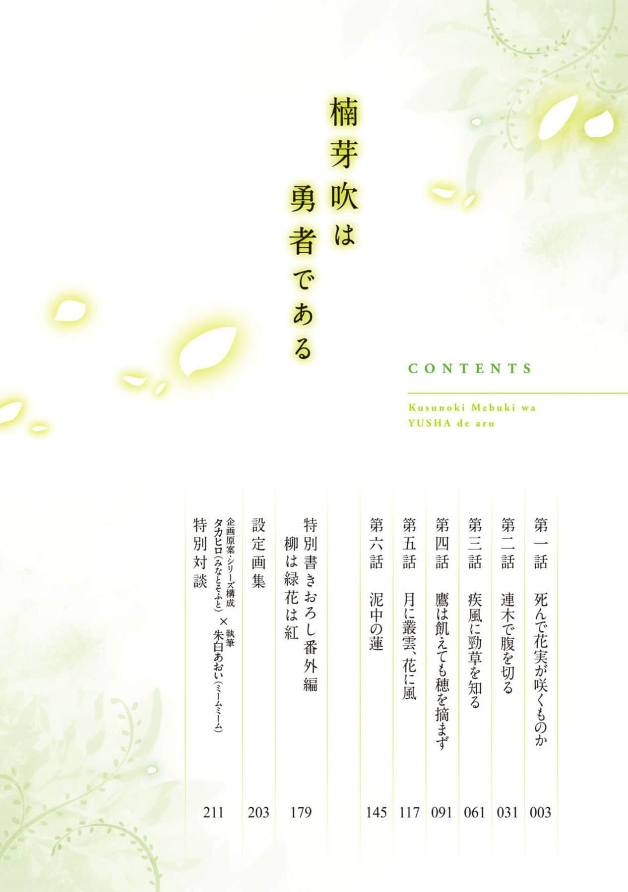 楠芽吹是勇者小说插图（1）