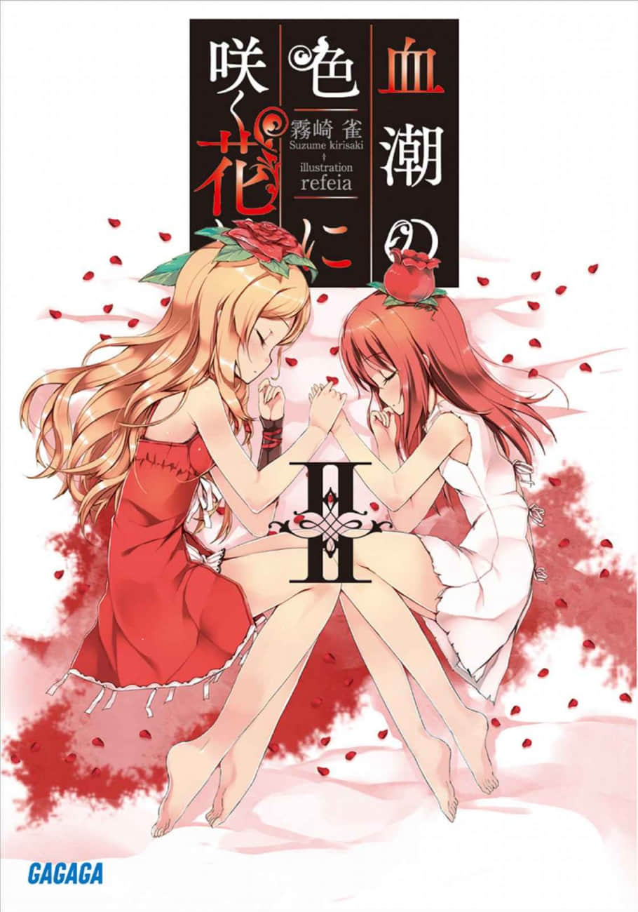 《盛开之花 其色如血》2 插图（1）