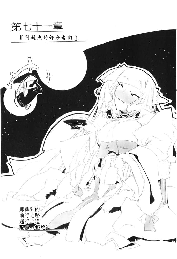 《境界線上的地平線》4 下 插圖（21）