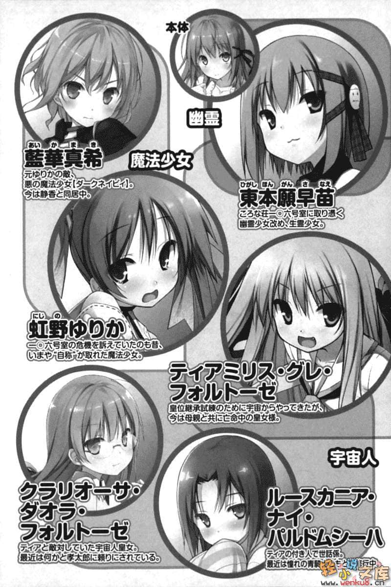 《三坪房间的侵略者!?》16 插图（9）