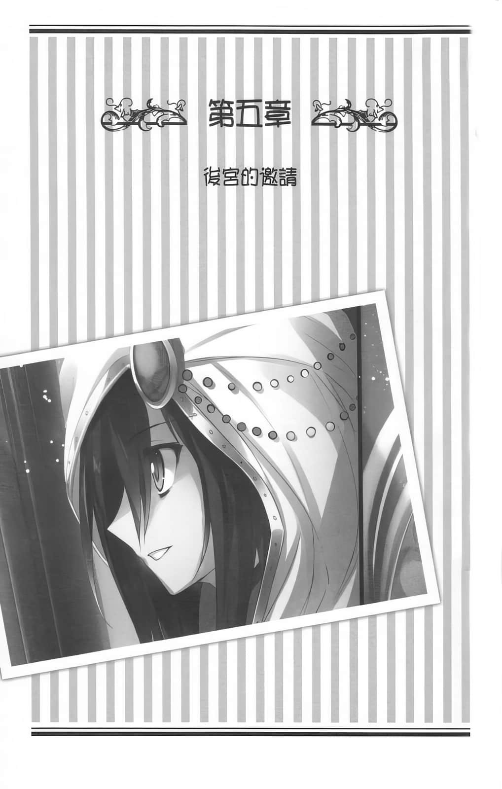 《女装皇家教师》2 插图（13）
