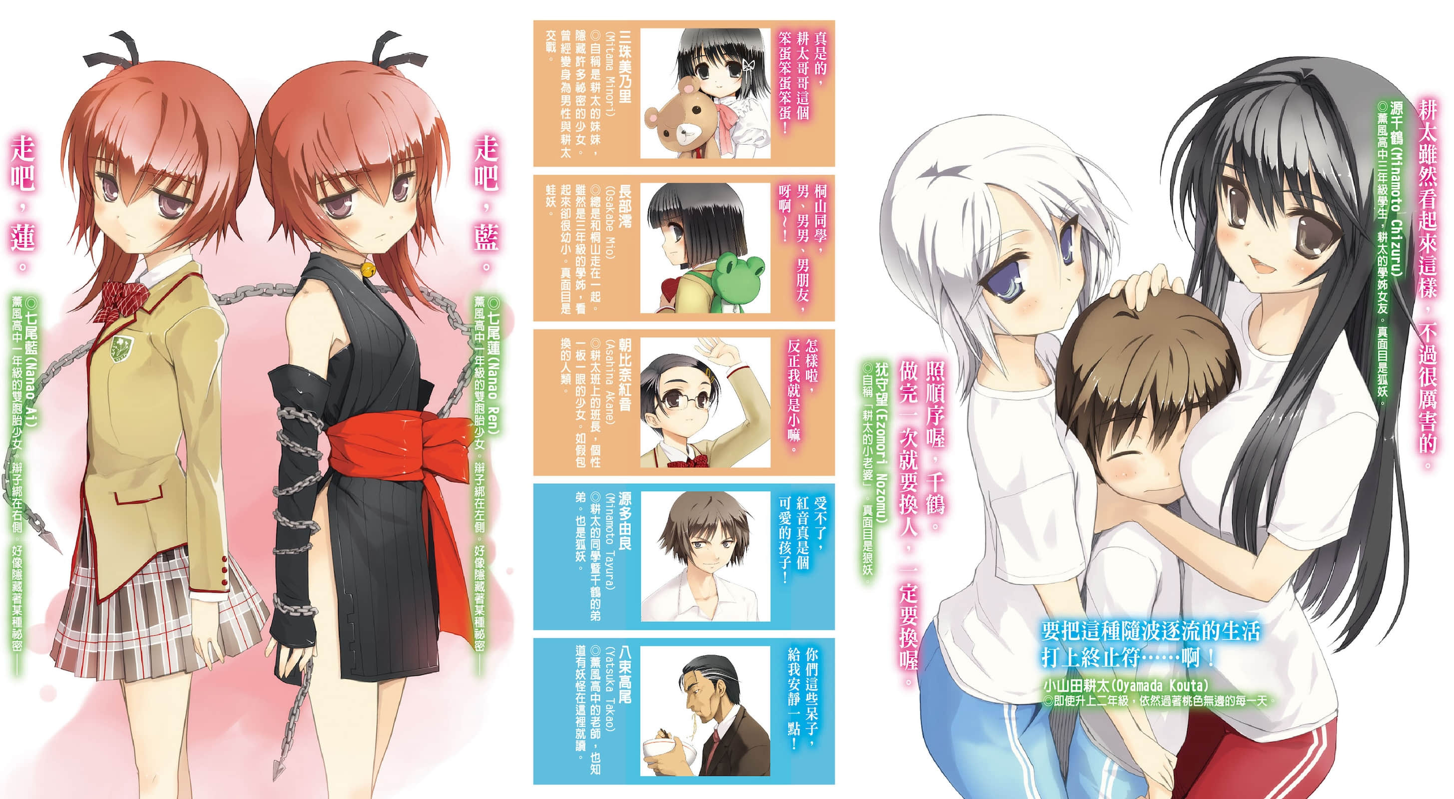 《我的狐仙女友》5 把爱找回来 插图（6）