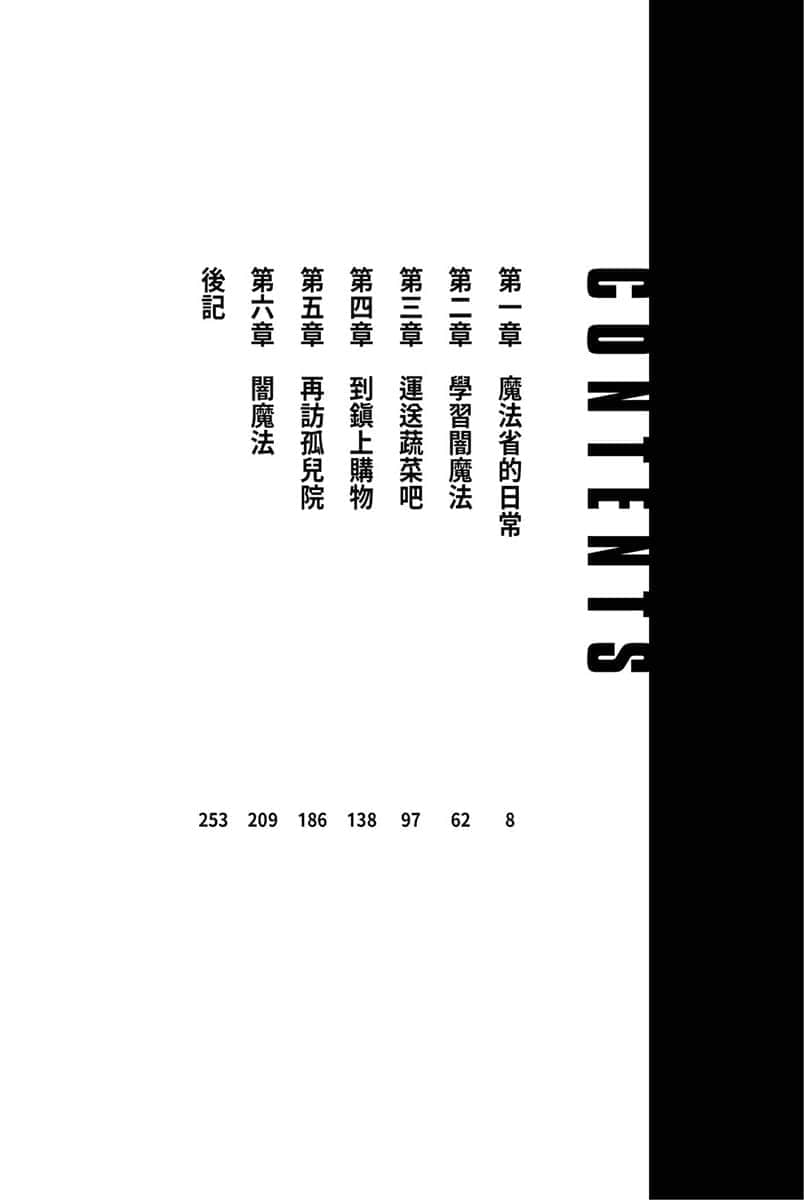 《转生成女性向游戏只有毁灭END的坏人大小姐》10 插图（3）