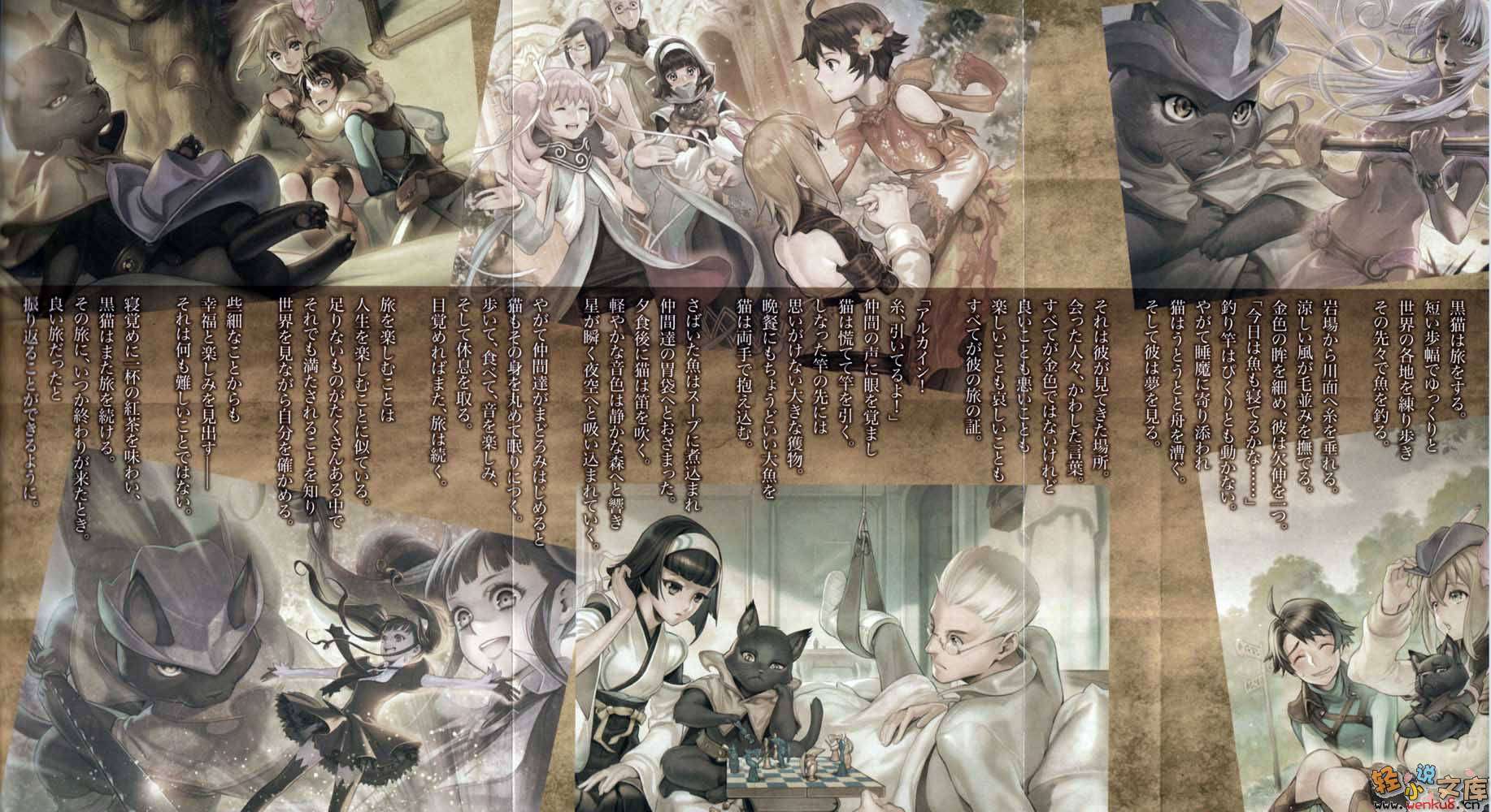 《輪環的魔導師》10 衆神輪轉的故事 插圖（5）