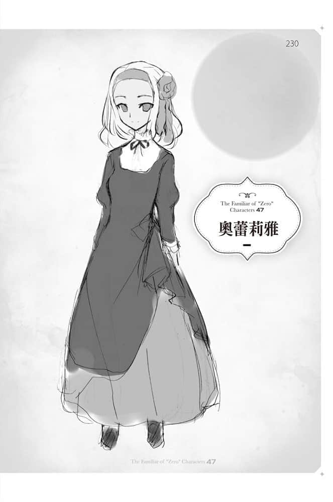 零之使魔小說插圖（365）