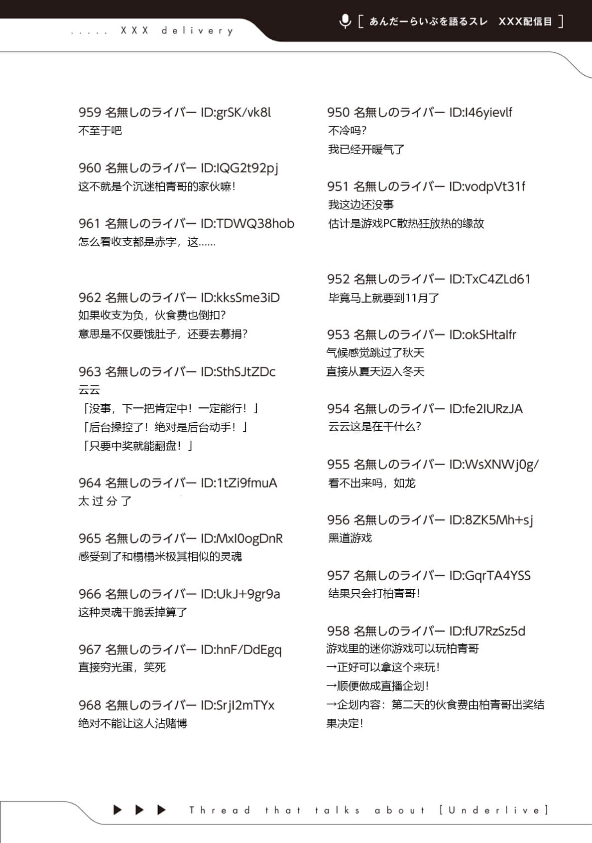 《快30歲才轉職成爲VTuber的故事。》4 第22話 急轉直下插圖（1）