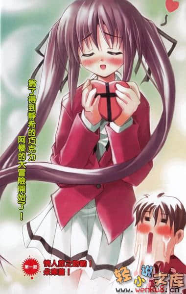 《扑杀天使朵库萝》4 插图（2）