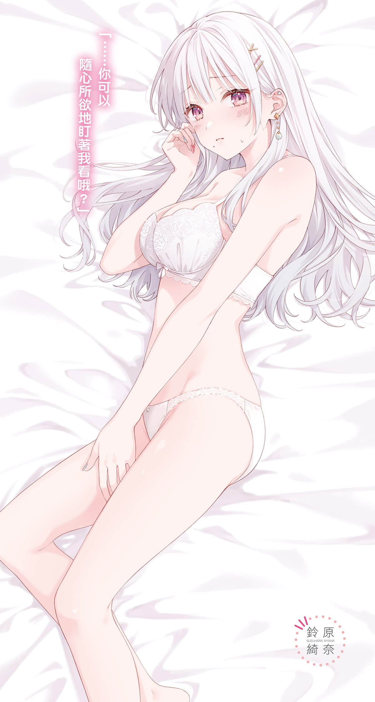 《独来独往的孤僻辣妹只想每天住在我家》2 插图(3)