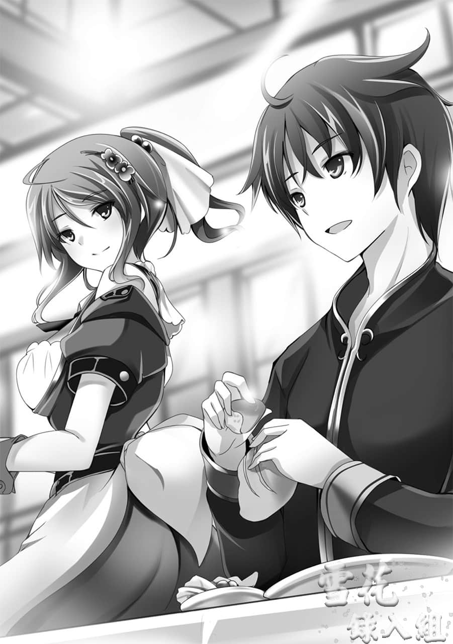 今天城区依旧满是魔法案件小说插图（7）
