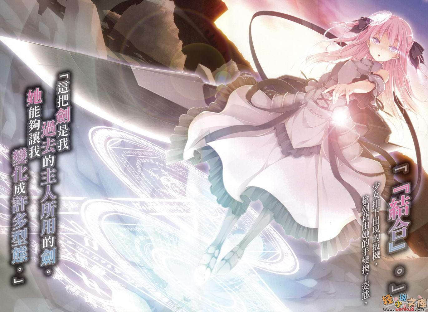 《魔法战争》4 插图（4）