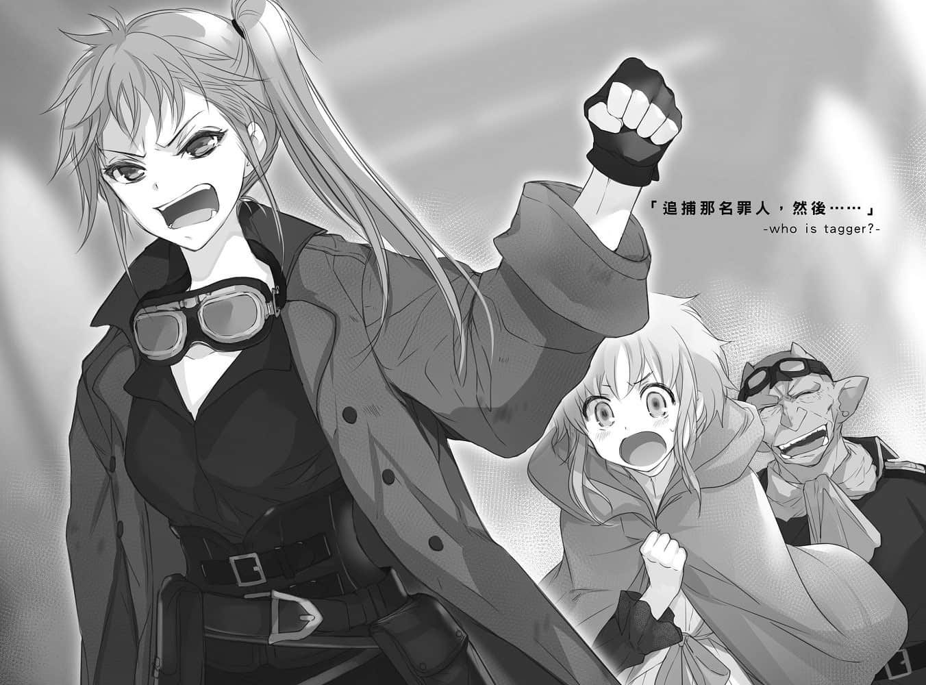 《末日时在做什么？能不能再见一面？》4 「追捕那名罪人，然后……」-who is tagger?-插图（1）
