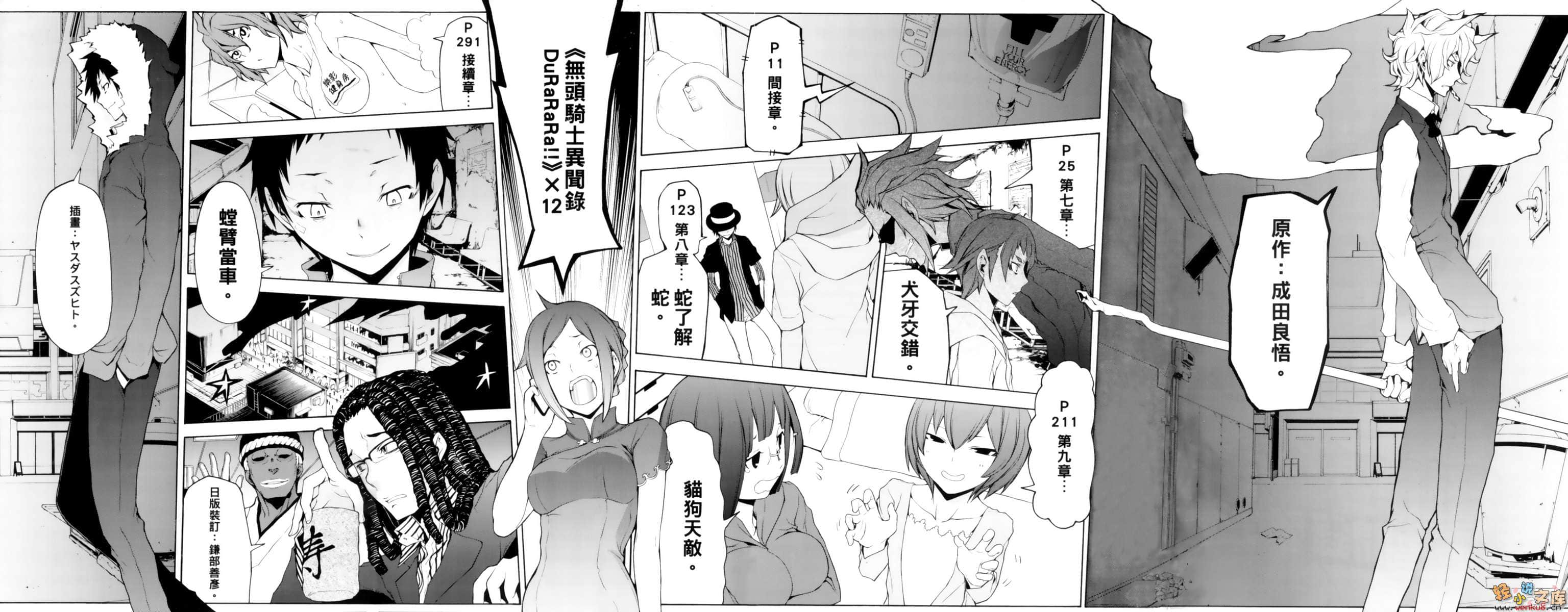 《无头骑士异闻录DuRaRaRa!!》12 插图（3）